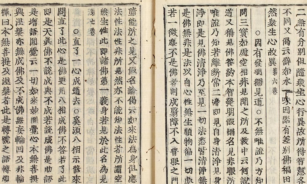 大藏一覽集 | 佛教大学図書館デジタルコレクション