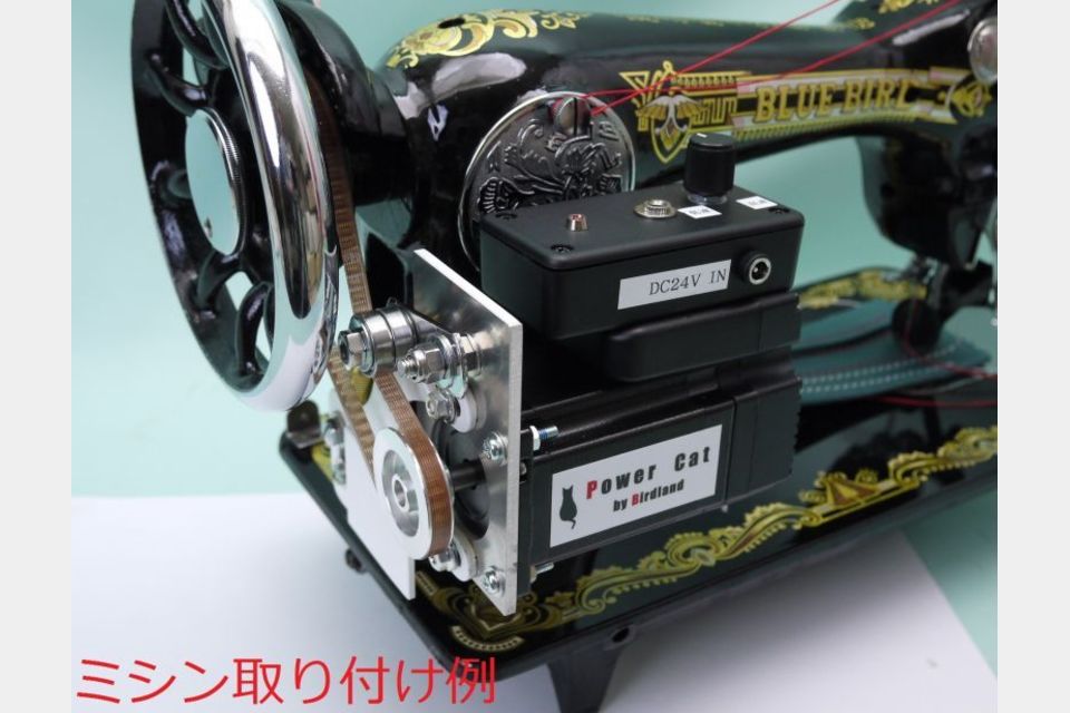 ミシン用 小型DCモーター パワーキャット 極低速〜中速 強力□新型