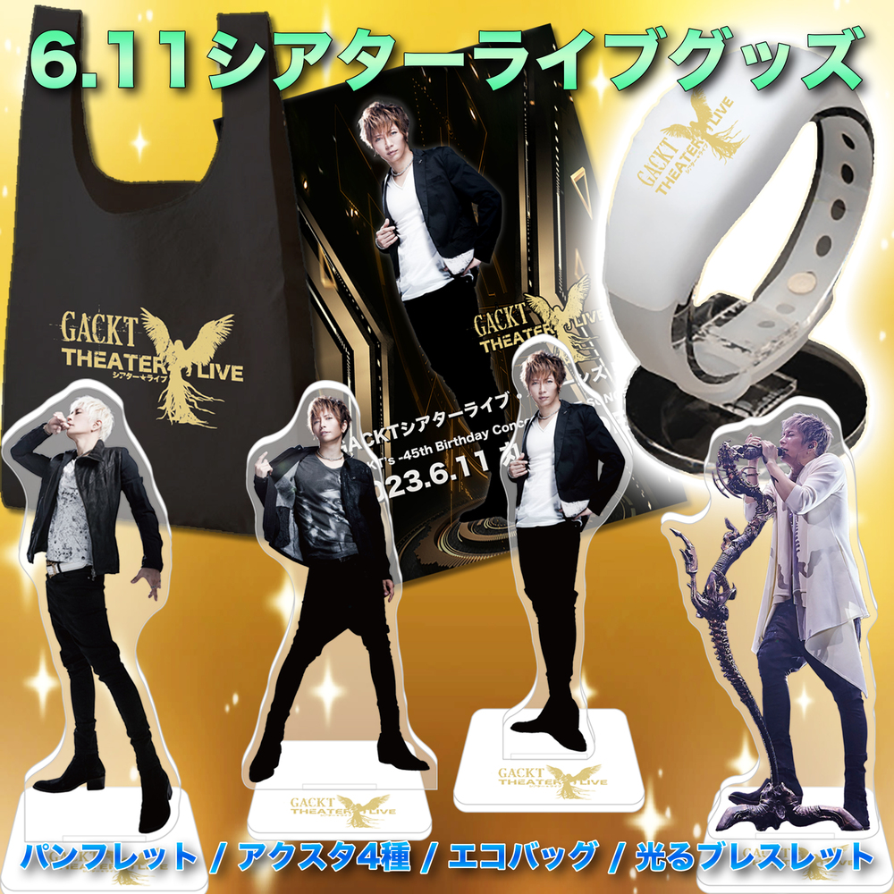 6.11シアターライブグッズ | GACKT ONLINE G&L MEMBERS CLUB