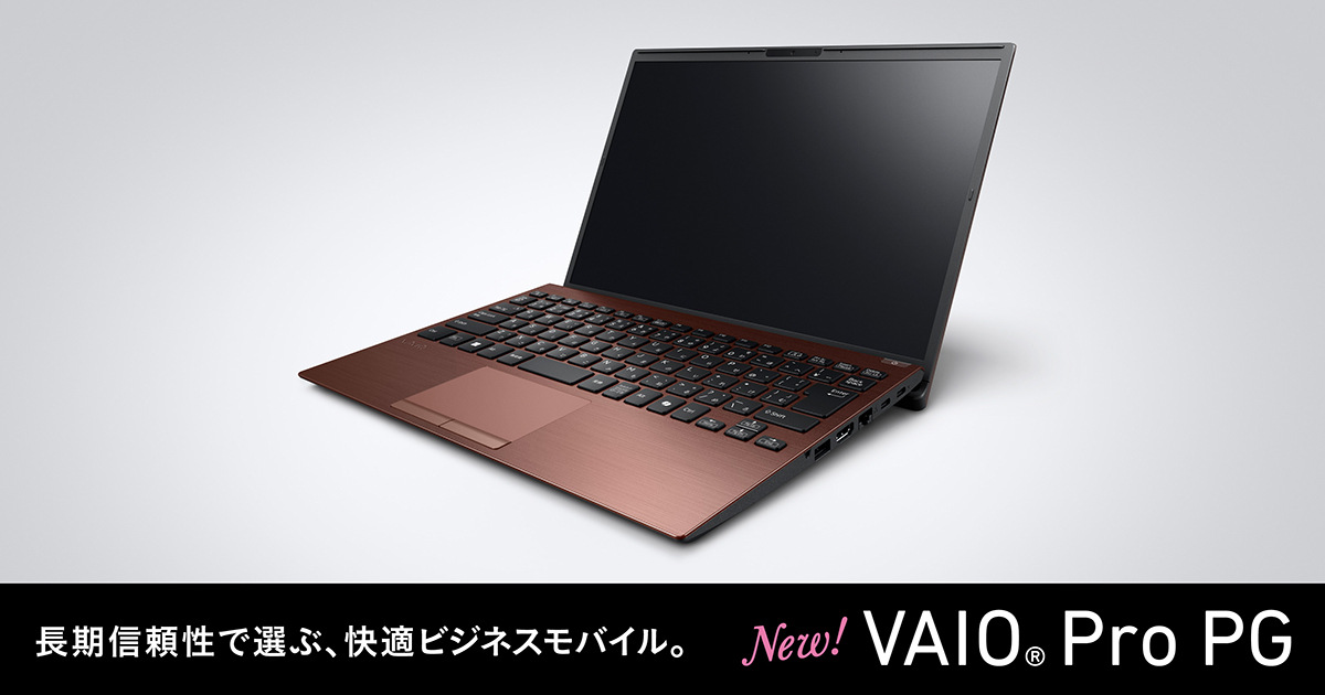 VAIO Pro PG | 法人向け VAIO｜VAIO公式 オンラインストア｜VAIO STORE