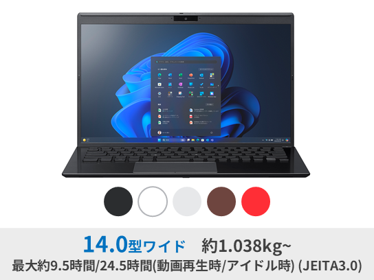 14.0型: ｜VAIO公式 オンラインストア｜VAIO STORE Business