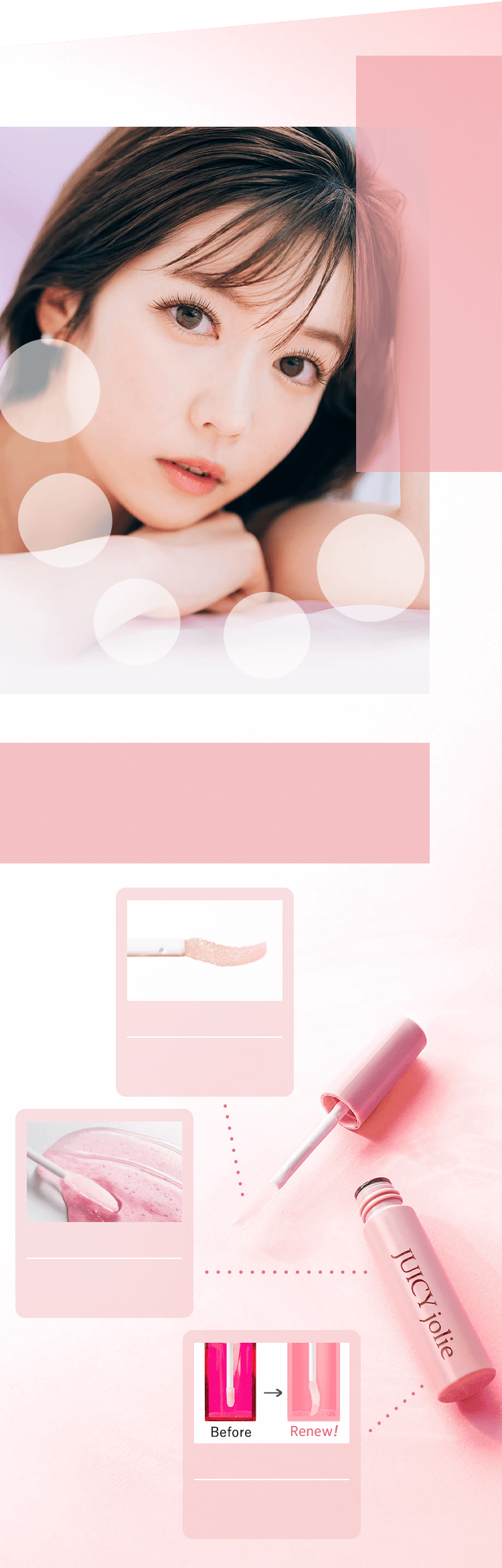 ジューシージョリー（まつ毛専用美容液）| BIZKI.STORE（ビズキ ストア）