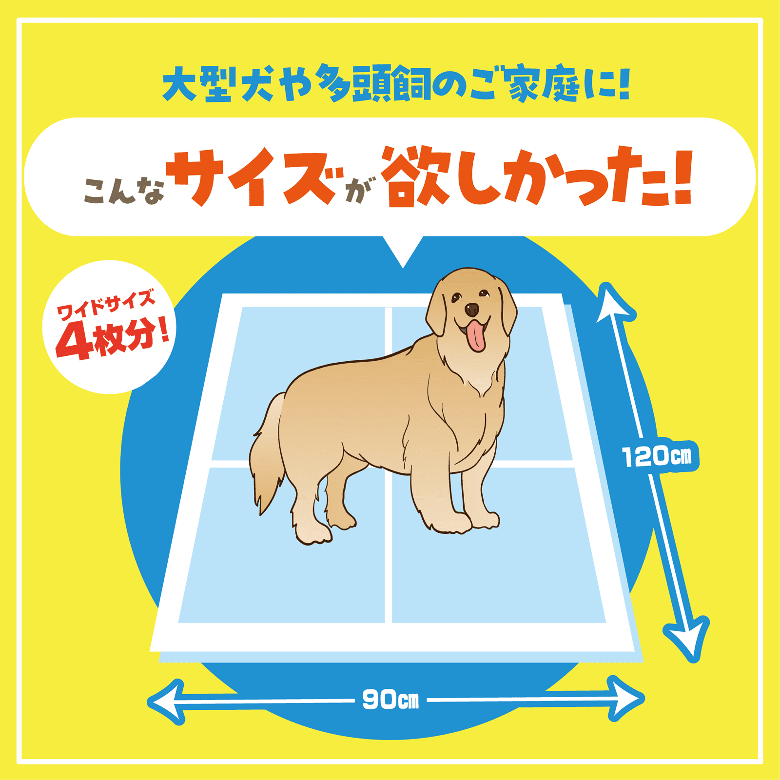 ボンビアルコン オンラインショップ / しつけるシーツW消臭neo MEGA