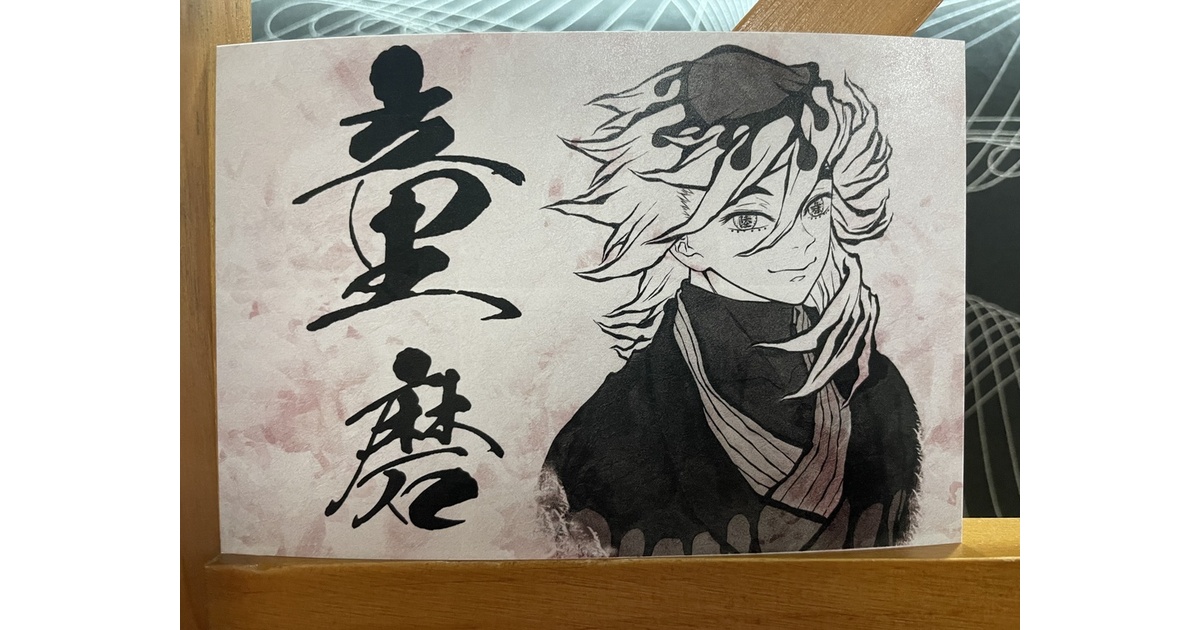 上弦の陸童磨＊鬼滅の刃イラスト（ハガキサイズ＆A4サイズ） - Koko