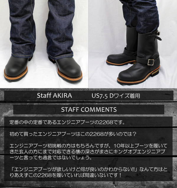 Red Wing(レッドウィング レッドウイング)正規取扱店 ENGINEER BOOTS