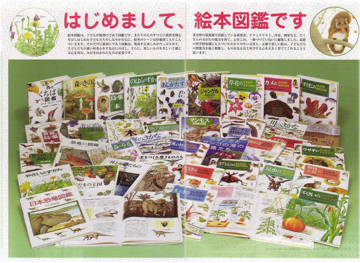 絵本図鑑