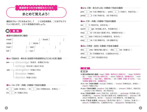 英検2級 でる順パス単 5訂版 – 旺文社 学びストア