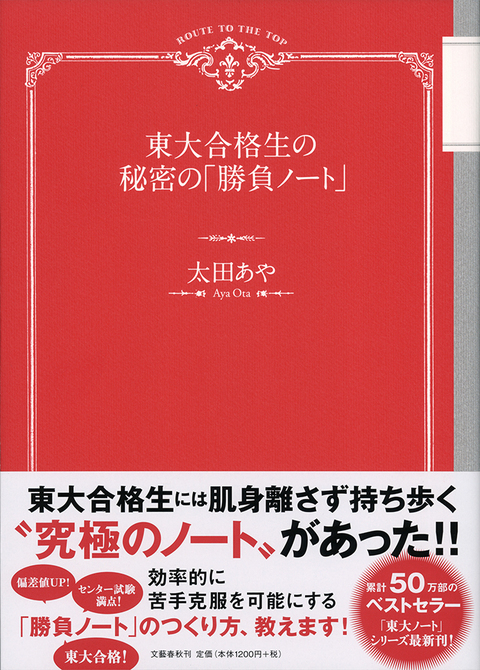大学入試 教材 参考書 暗記術 東大 センター 勉強法 通信教育 大学入試 教材 参考書 暗記術 東大 センター 勉強法 通信教育 東大生 勉強