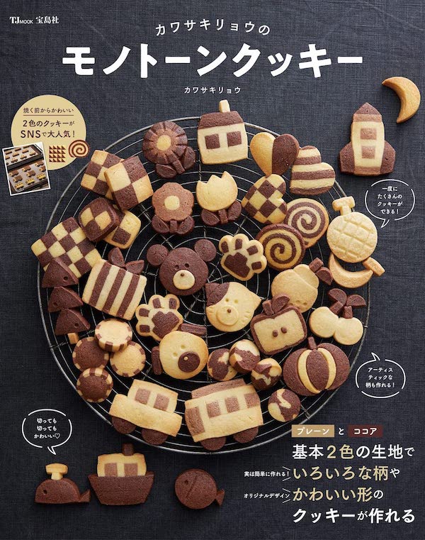 今年のクリスマスオーナメントは「食べられるモノトーン」で決まり