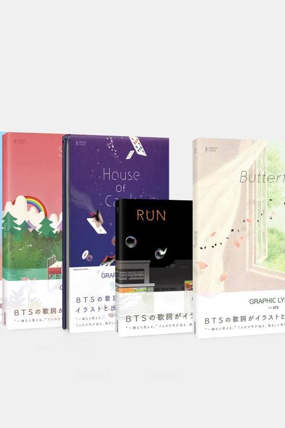 BTS楽曲の歌詞が美しい絵本に。入手困難な話題作の邦訳版、予約