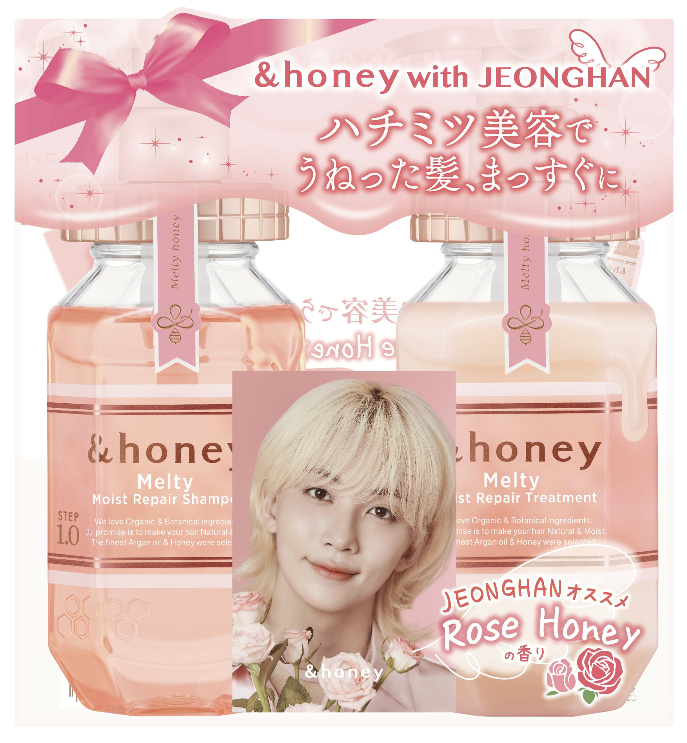 SEVENTEENジョンハン、愛称“ハニ”から「&honey」イメージモデルに