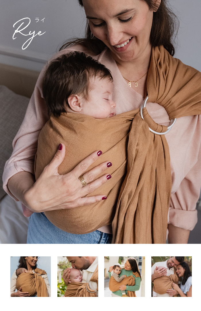 Ring Sling | 抱っこひも ボバ