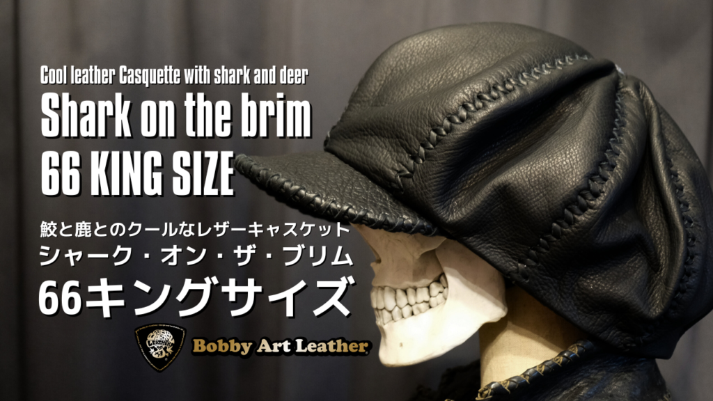 頭囲66cmに対応した鮫と鹿とのクールな組み合わせのレザーキャスケット