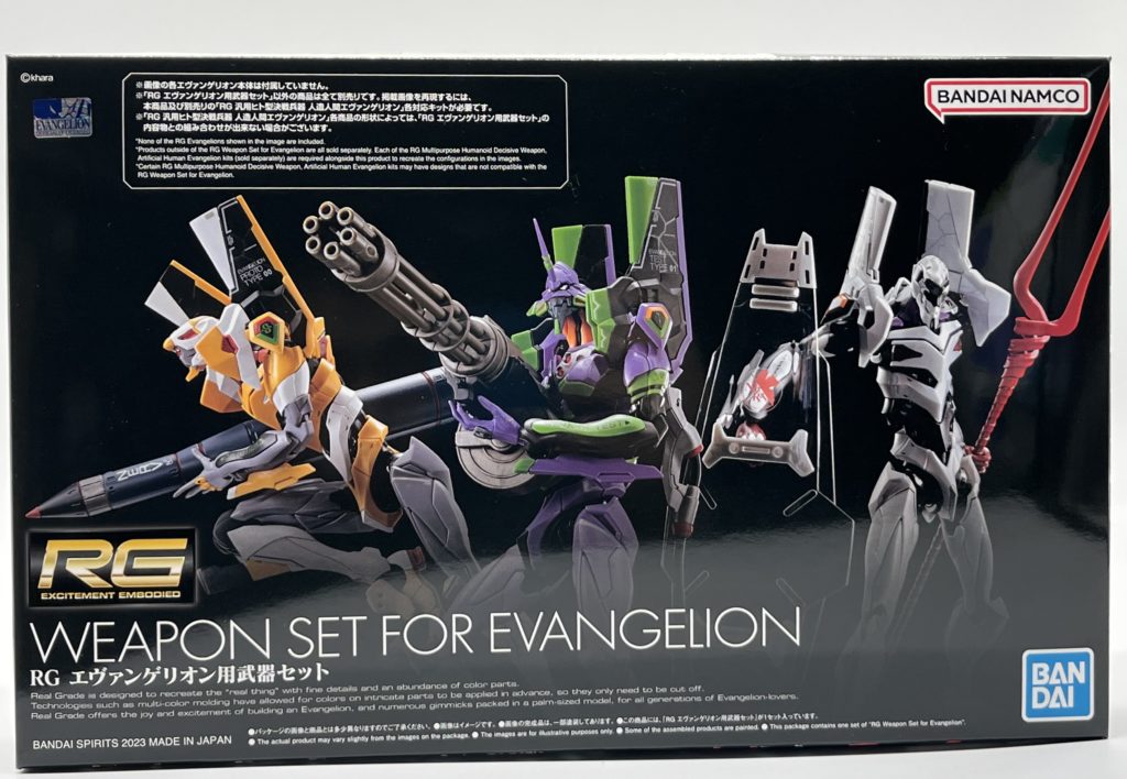 RGエヴァンゲリオン用武器セット レビュー | アルコンのゆったりプラモ