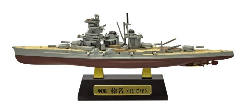 エフトイズ 1/2000 艦船キットコレクション FINALファイナル 呉空襲編