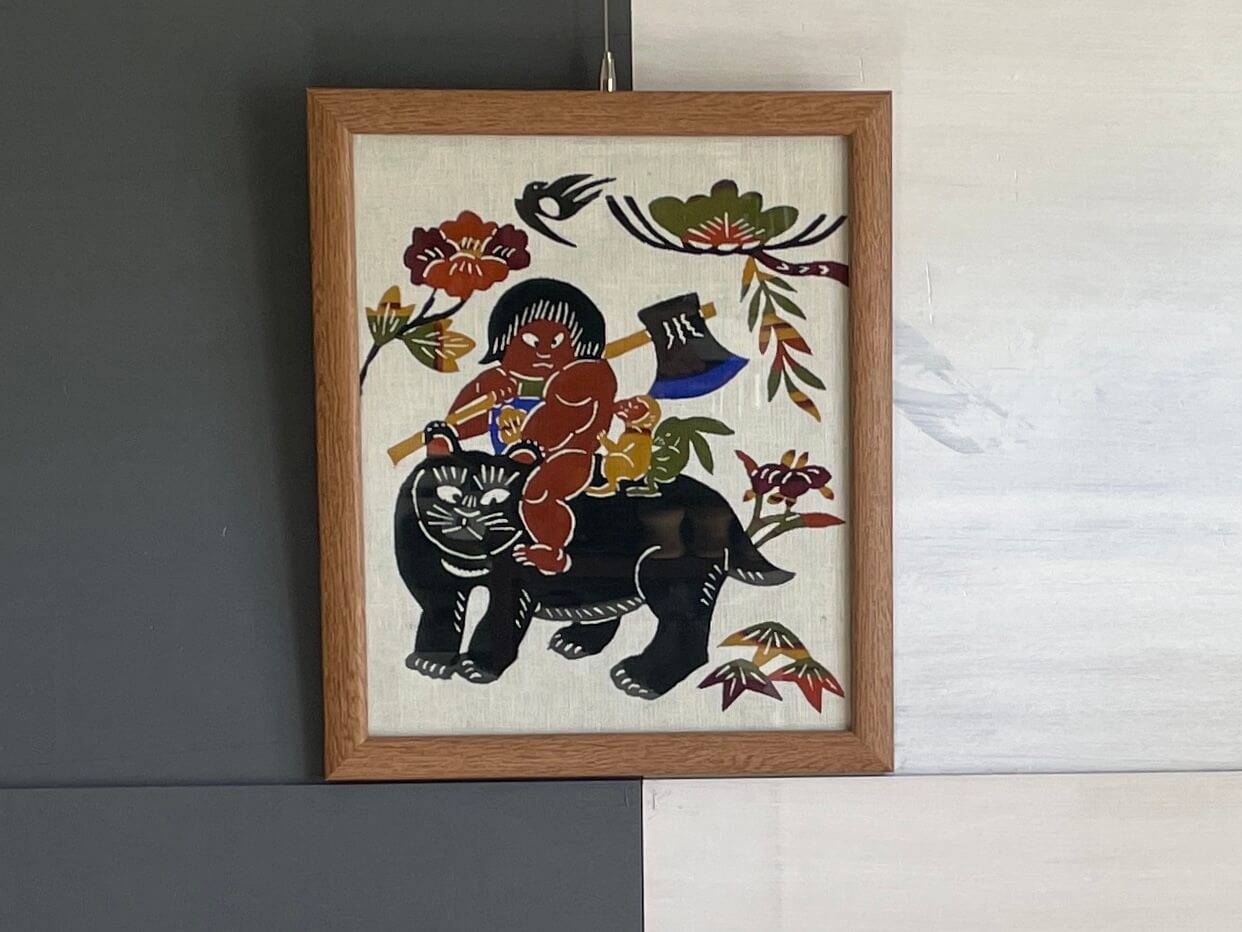 No.10369「型染絵〈きんたろう〉：柚木沙弥郎」39.5×47cm SOLD