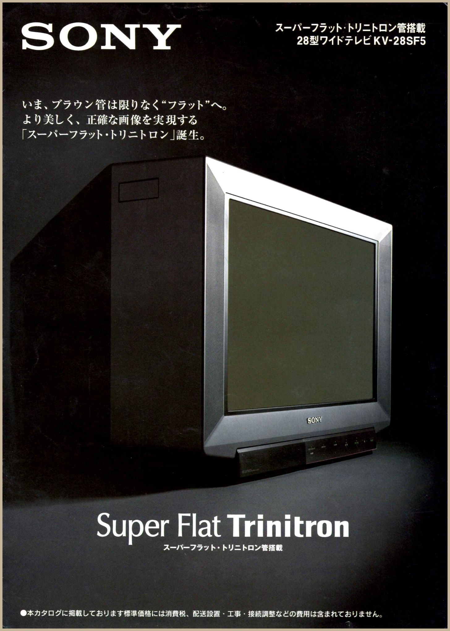 日立 ポータブルカラーTV C6-SK1 グリーン スケルトン 通電確認のみ