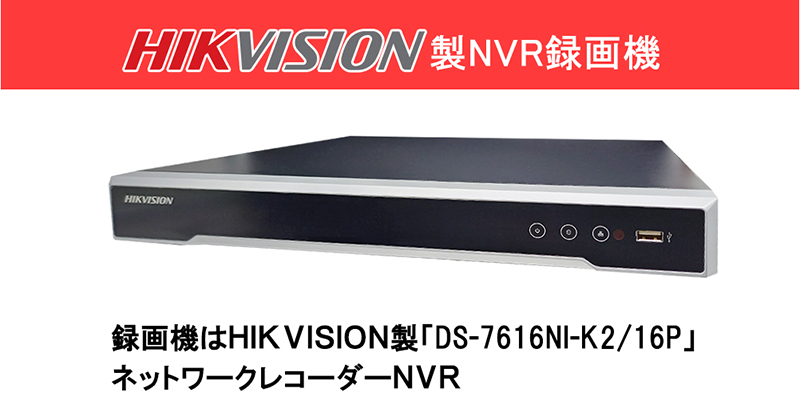 4K HIKVISION(ハイクビジョン)NVRレコーダー PoE カメラ電源不要
