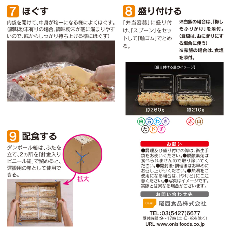 尾西食品 アルファ米 炊き出しセット 白飯 50食分（5kg）【メーカー