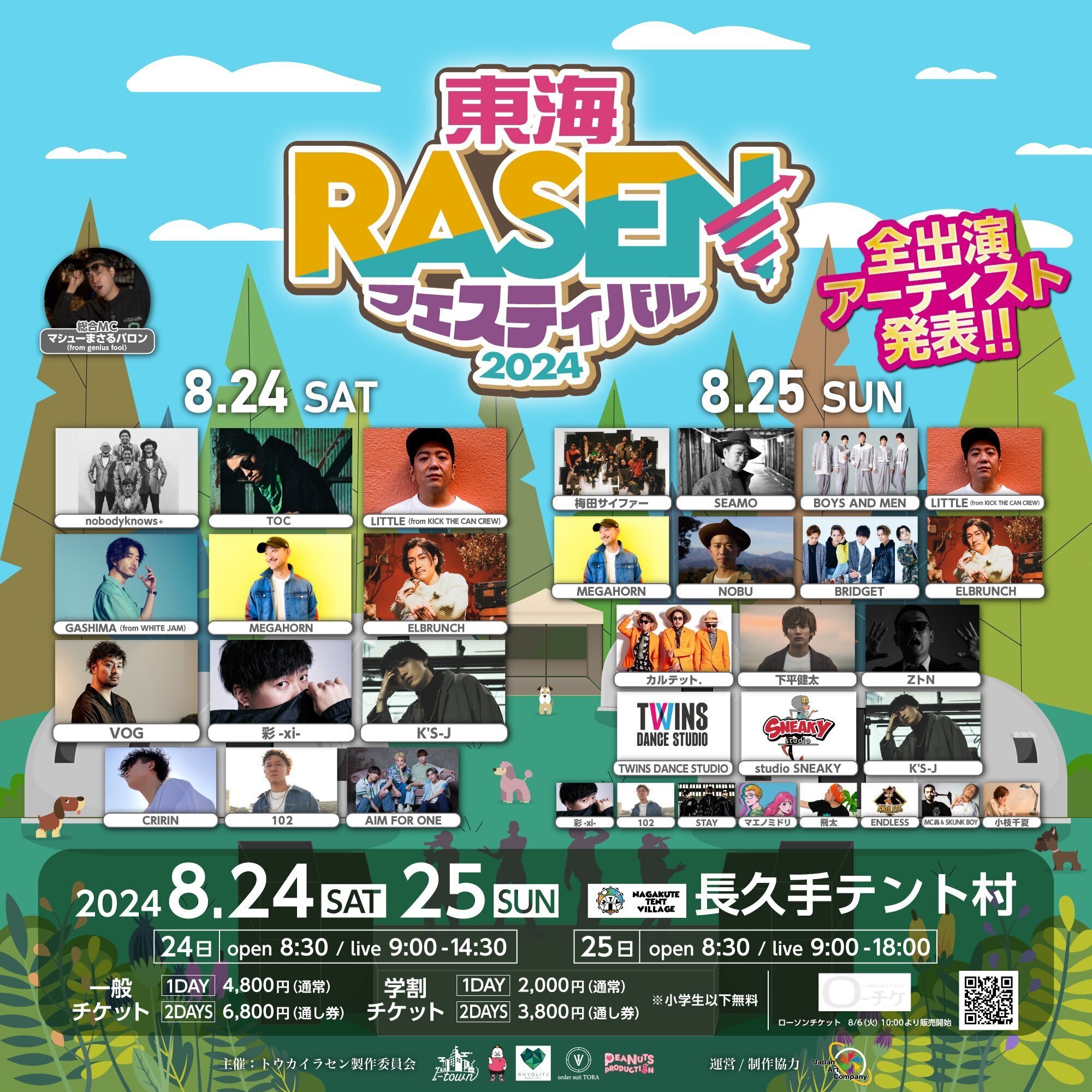 ロムニーハウス サマーハウス講座 プレミアム講座 年末講義 ファイナル