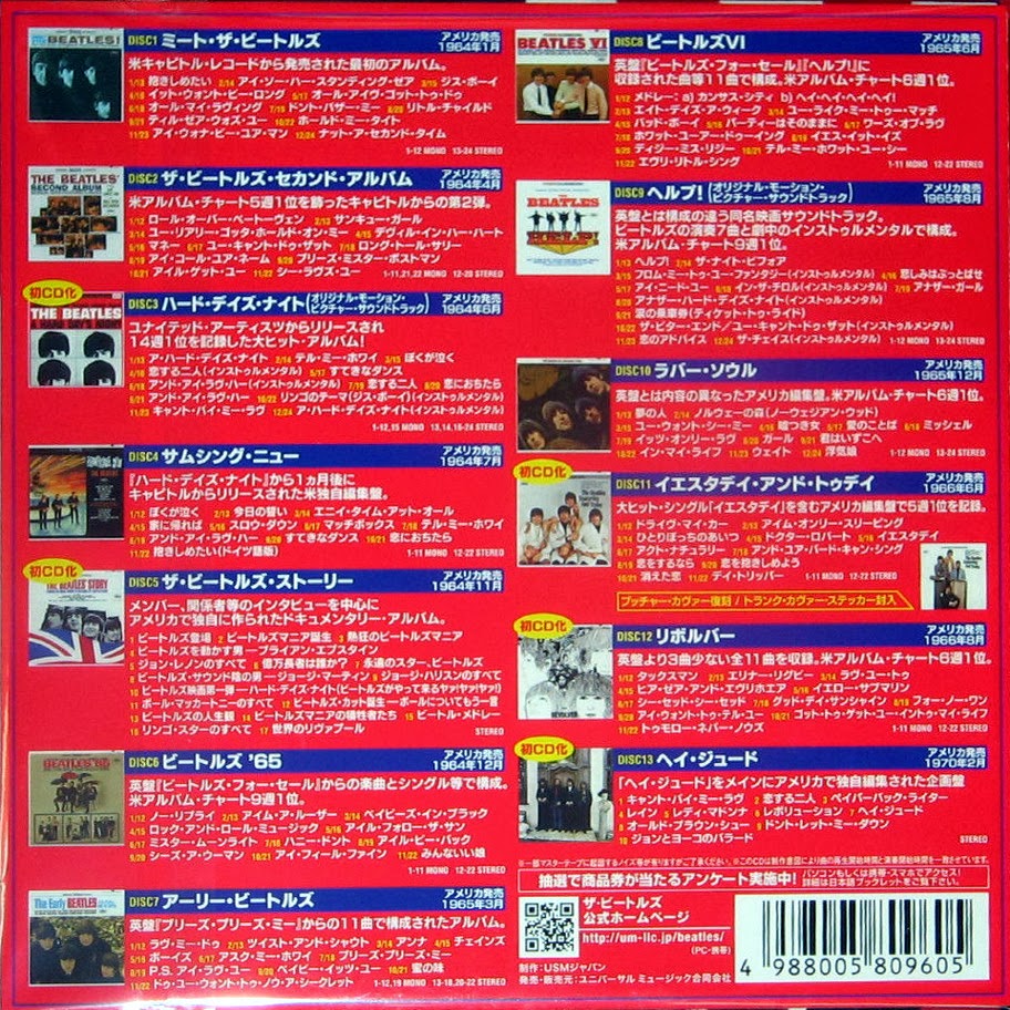 ザ・ビートルズ THE U.S. BOX」日本盤発売 仕様まとめ