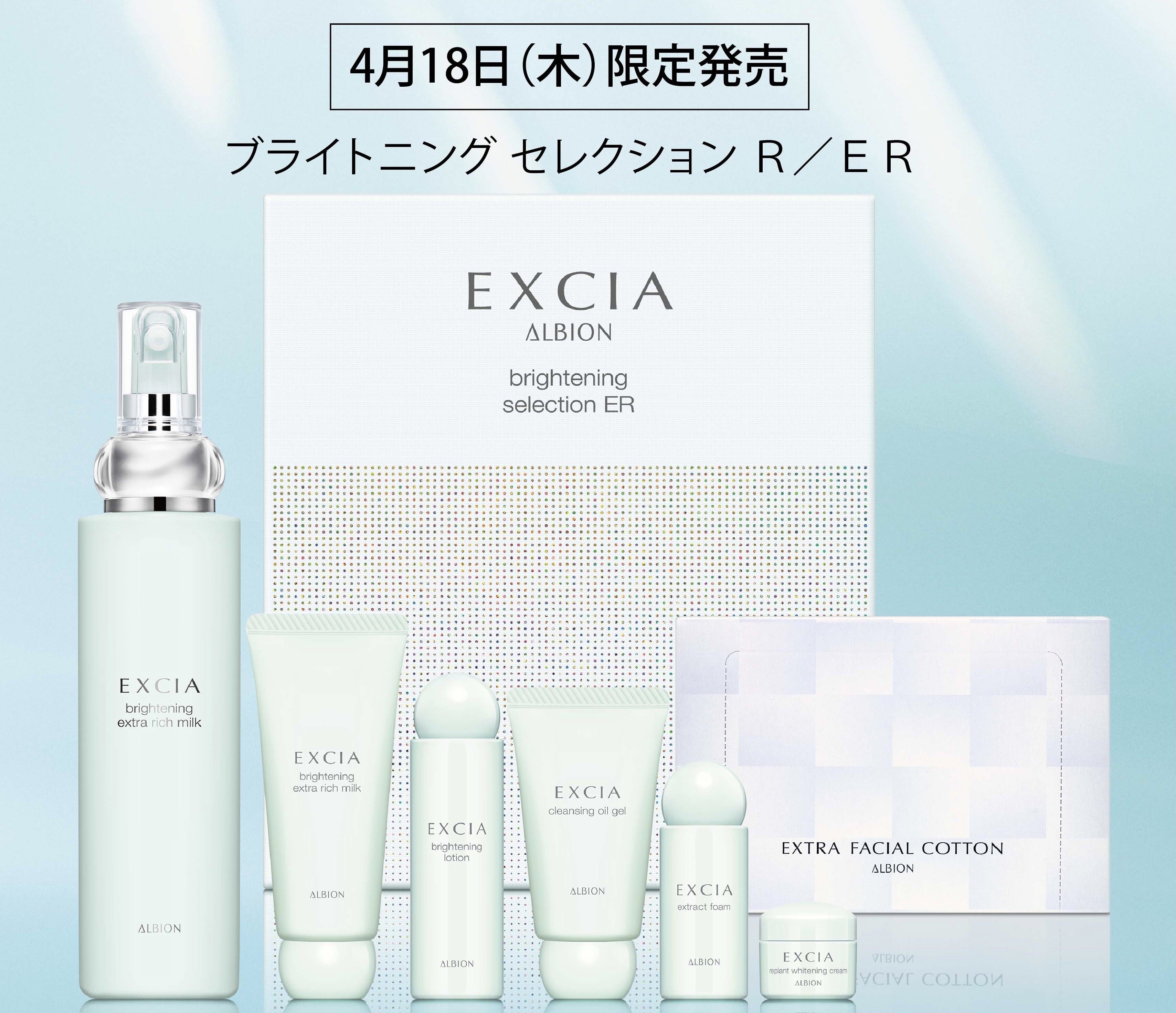 🌸エクシアより毎年恒例！春の限定品登場🌸 | ショップブログ | 日吉