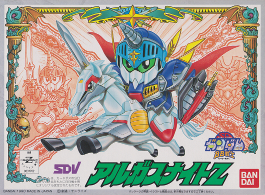 BB戦士No.71 アルガスナイトZ | B.B.備忘録