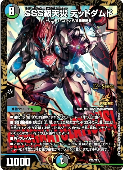 CSデドダム、ライフ GP Reライフ CSデドダム、ライフ GP Reライフ