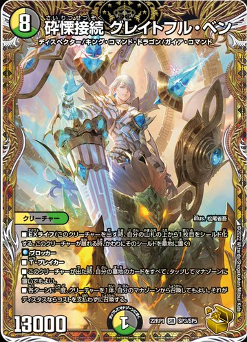 デュエルマスターズ】松尾省吾先生が手掛ける豪華クリエイターコラボ