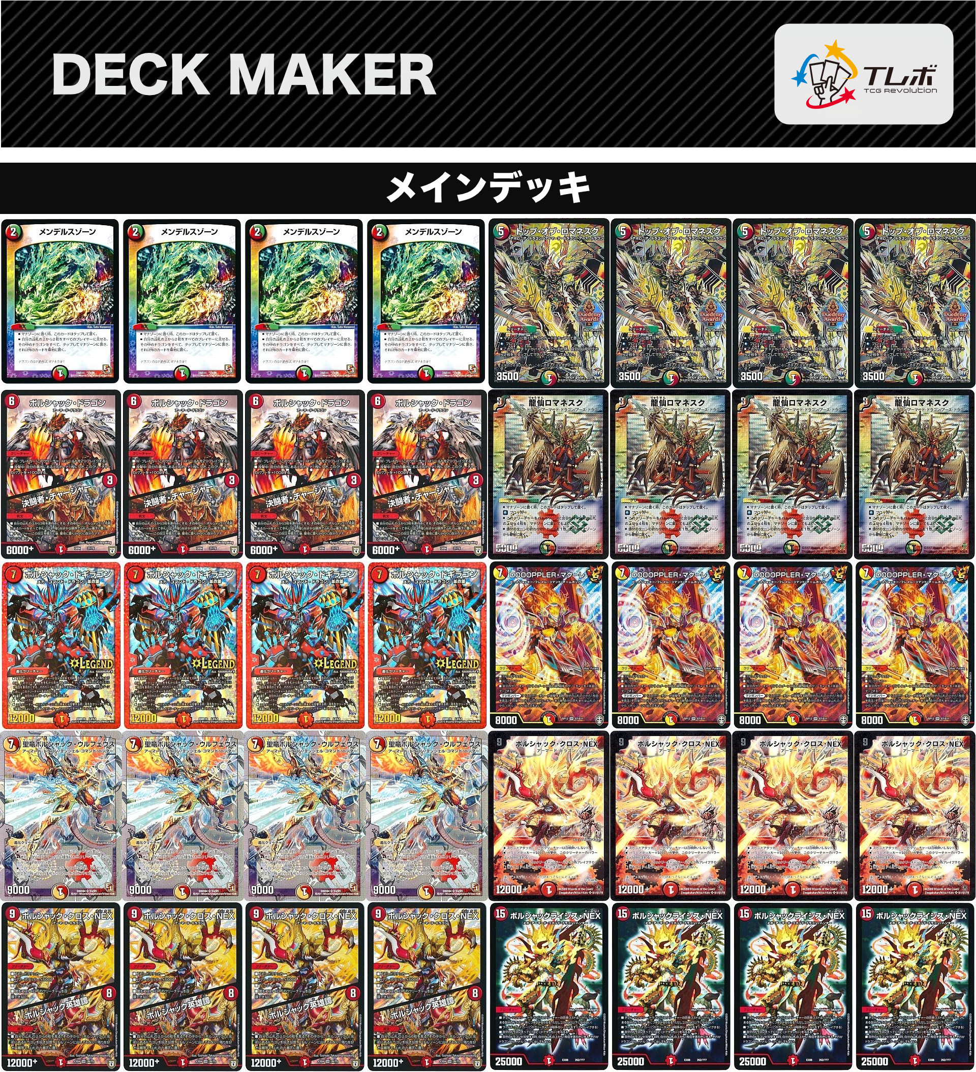 4*読様 【即日発送】 リースボルシャック デッキ 即日発送】 リース