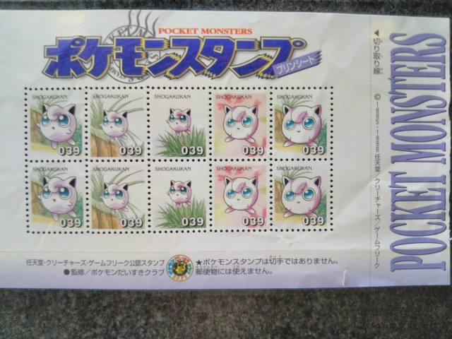 ポケモンスタンプ プリンシート | ぽけろぐ