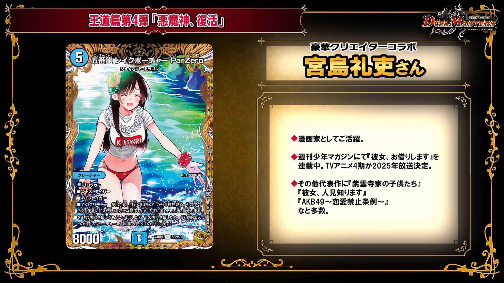 レイクポーチャー 金トレジャー 2枚 レイクポーチャー 金トレジャー 2