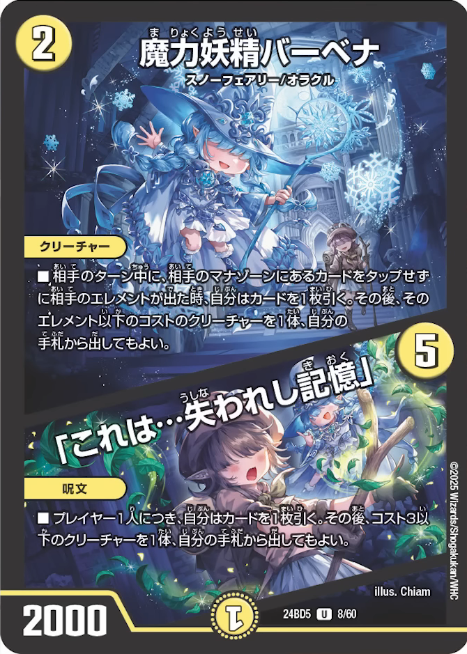 デュエルマスターズ】エキサイティング・デュエパ・デッキ「アセビと異