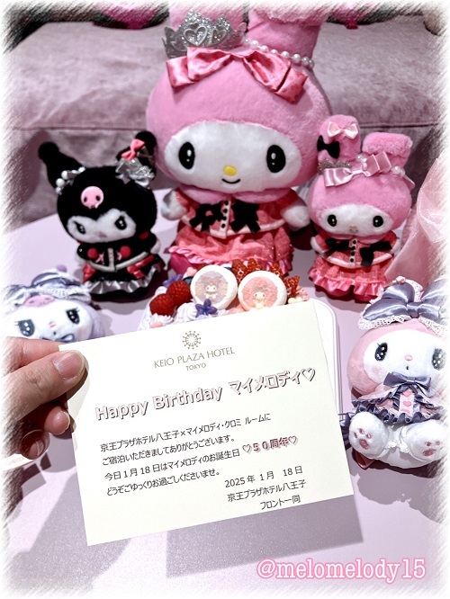 京王プラザホテル八王子のマイメロディ・クロミ ルーム - ＊めろめろ