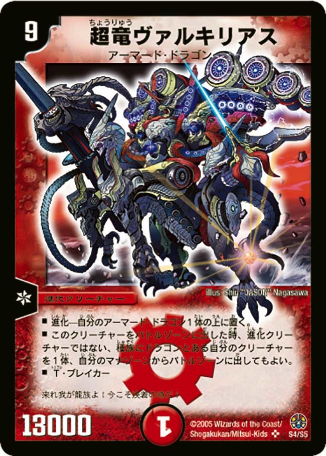 デュエマ オリジナルCS】「MAGCS(2025/5/11)」結果 リースボルシャック