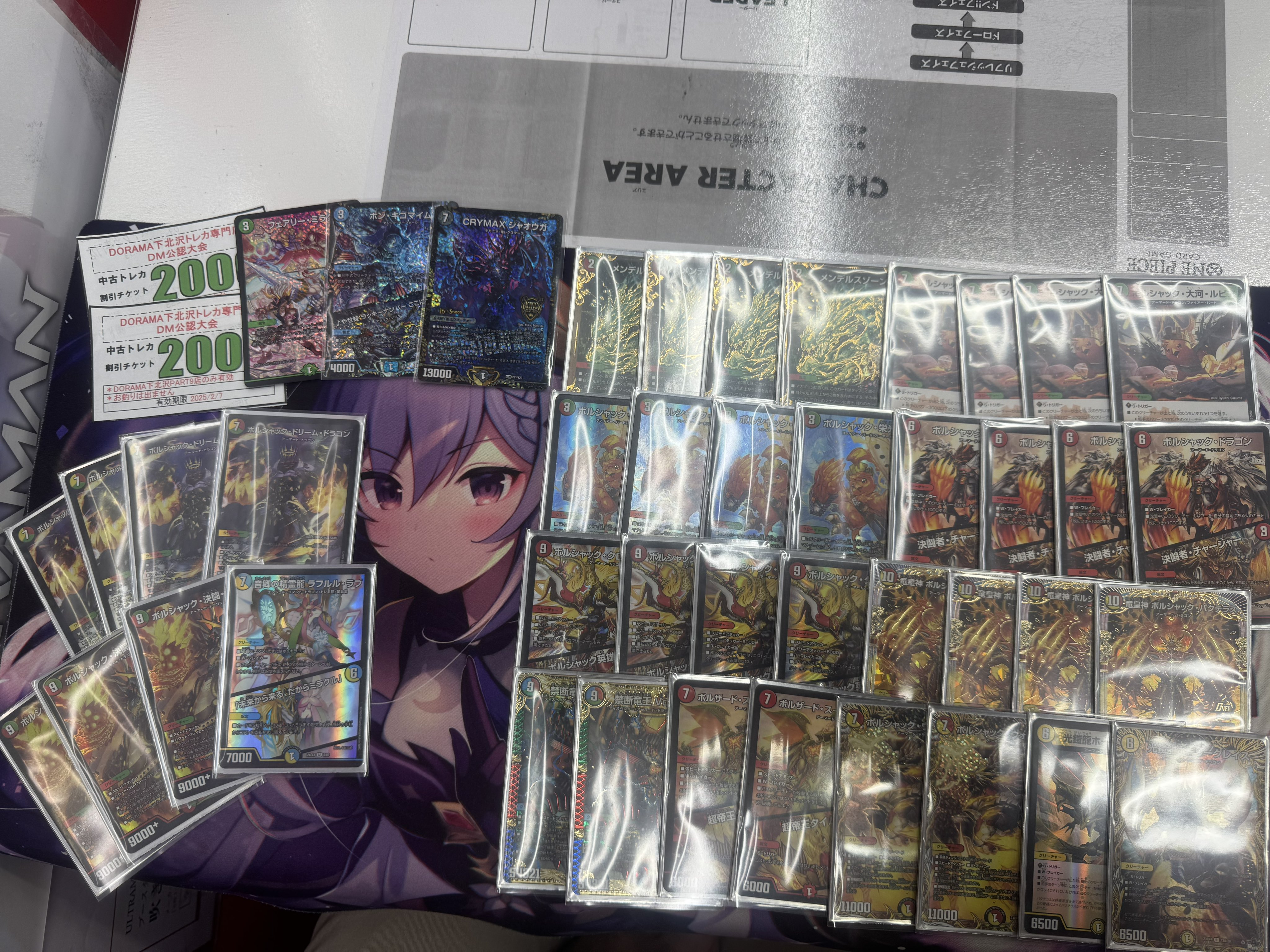 デュエマ オリジナルCS】「大空CS in 下北沢(2025/1/8)」結果 リース