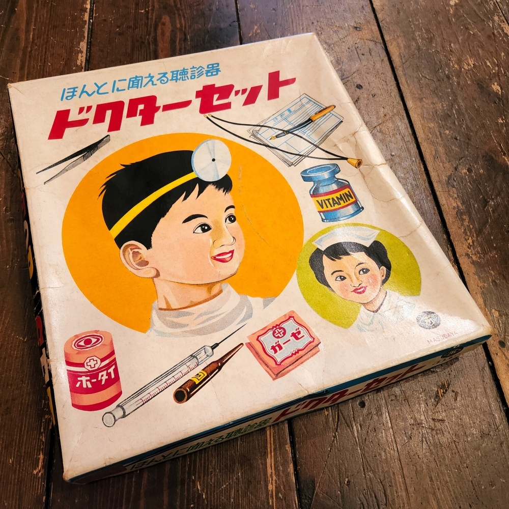 昭和レトロなおもちゃ マスダヤ ドクターセット - [Sold Out]過去の