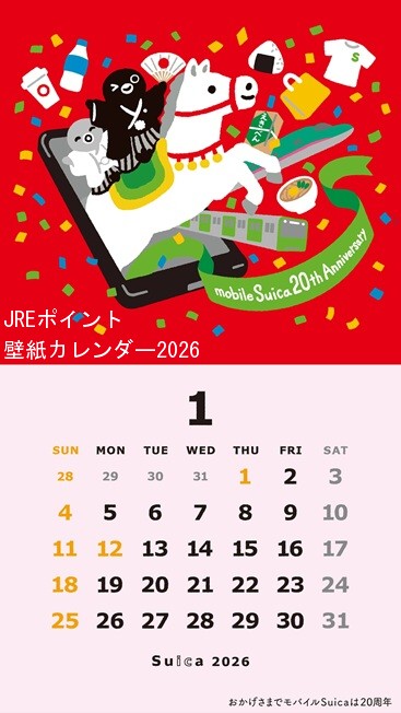 Suicaのペンギン】「壁紙カレンダー」2026年1月 | 「Suicaのペンギン