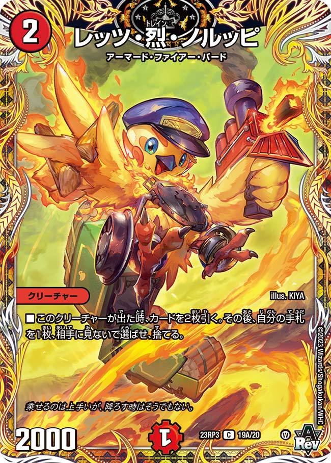 デュエルマスターズ】DM23-RP3 アビス・レボリューション第3弾「魔覇