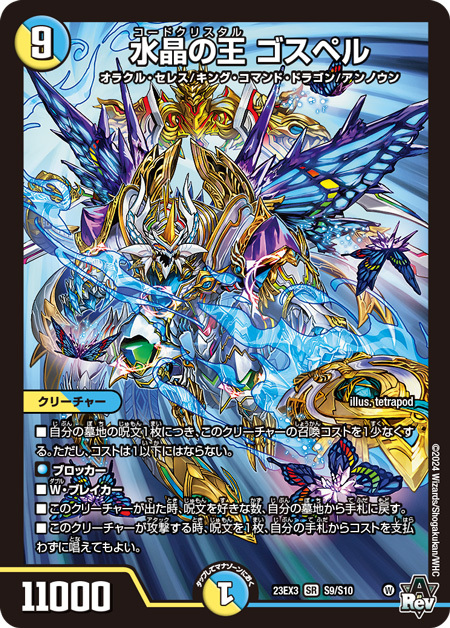 4月16日 CS優勝 ラッカゴスペル CS優勝 ラッカゴスペル デュエマ