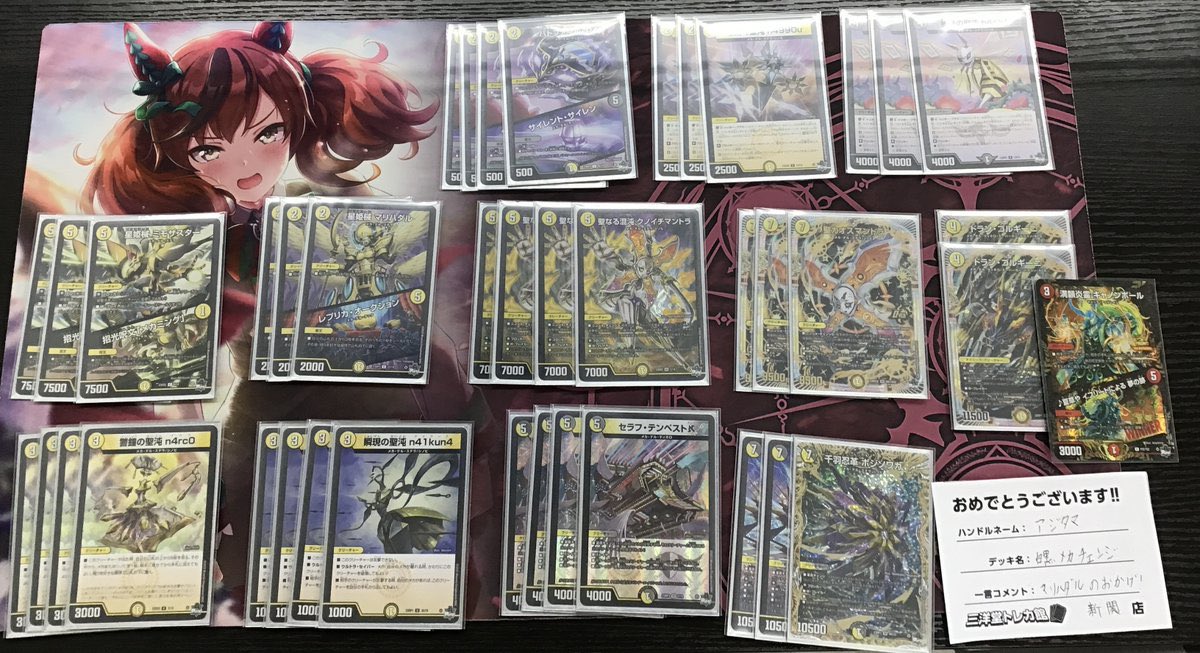 DM 白黒メカ デッキ 微高レート 未使用 セット メルカリ便 DM 白黒メカ