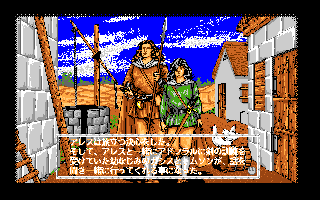 第133回：アレス王の物語 (その1) | 埼玉帝国