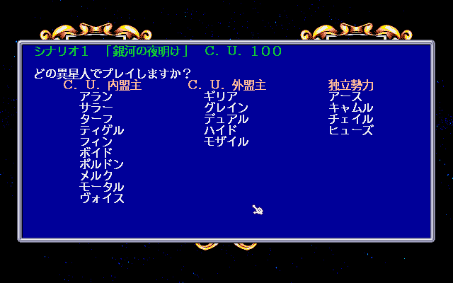第129回：フロンティア・ユニヴァース (その1) | 埼玉帝国