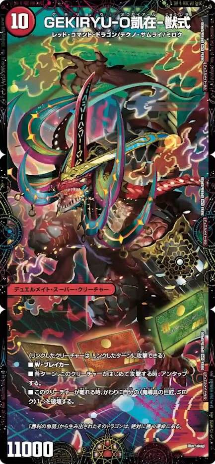 デュエルマスターズ】新カード《魔導具の巨匠、ミロク》《「私って