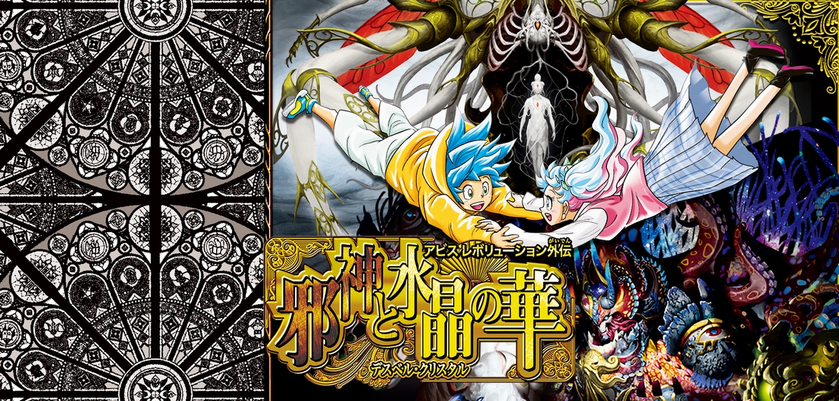 デュエルマスターズ】プロモ『シャングリラ・クリスタル』が公開