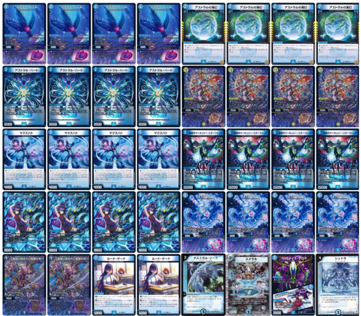 cs優勝】 デアリレッドゾーン デアリバイク 【2ブロック】 cs優勝構築