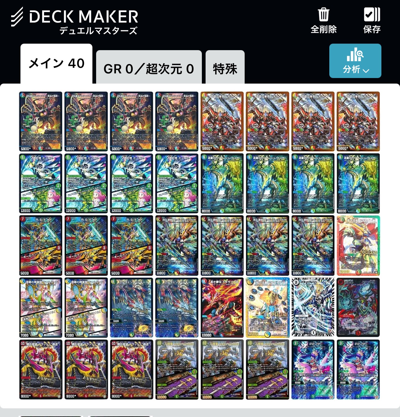 デュエマ アドバンスCS】ハイレアリティ限定戦「紫紺リモートCS