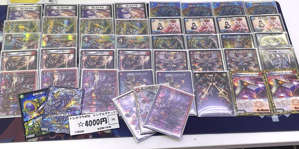 デュエマ アドバンスCS】「第33回トレプラアメ横CS(2025/11/24)」結果