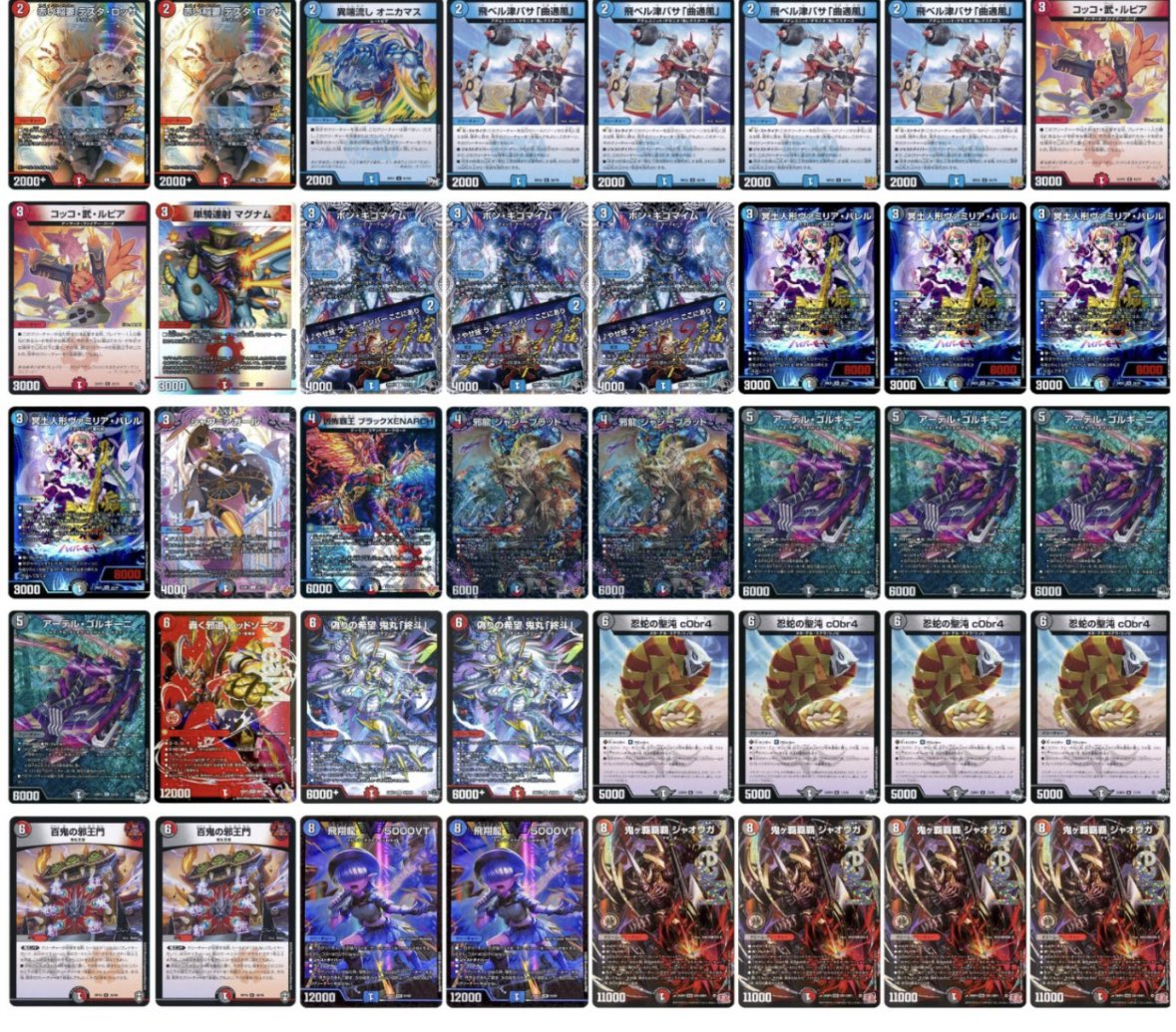 デュエマ オリジナルCS】「アクアCS in カードショップはっち(2025/12