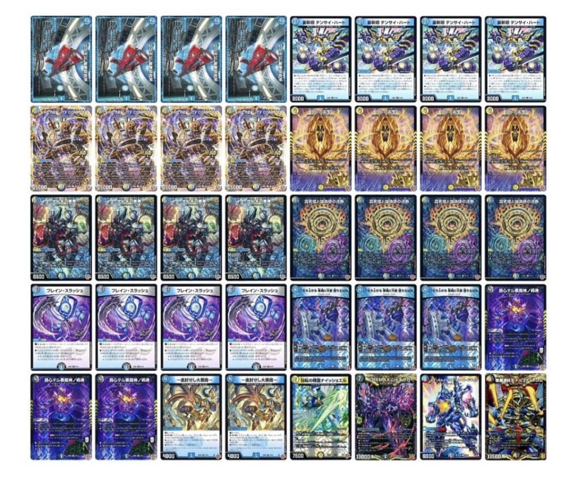 デュエマ オリジナルCS】「アクアCS10th デ・スザーク杯 in カード